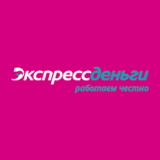 Экспресс Деньги