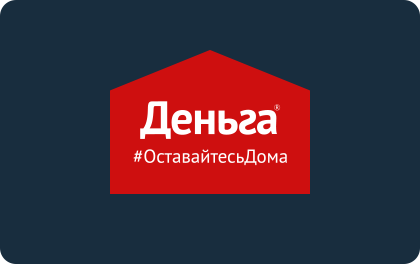 Деньга